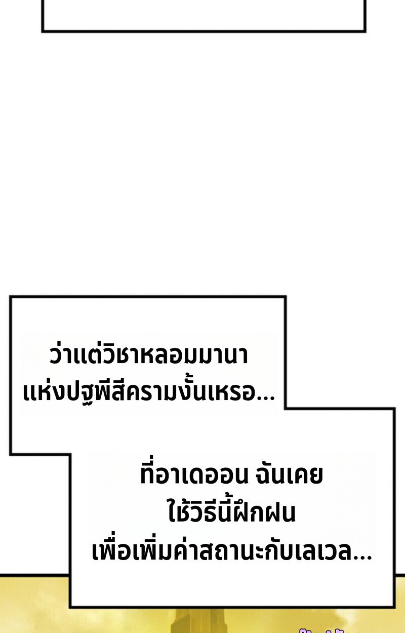 อ่านมังงะ Player of a Fallen Noble Family หน้าที่ 46 แปลไทย