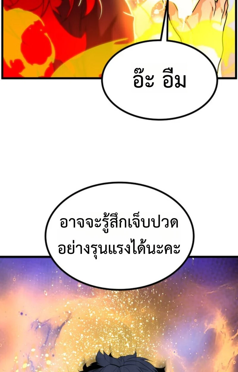 อ่านมังงะ Player of a Fallen Noble Family หน้าที่ 50 แปลไทย