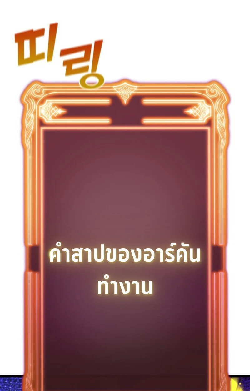 อ่านมังงะ Player of a Fallen Noble Family หน้าที่ 66 แปลไทย