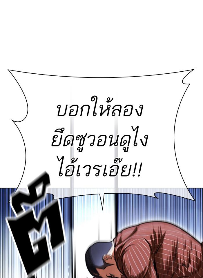 อ่านมังงะ Lookism หน้าที่ 90 แปลไทย