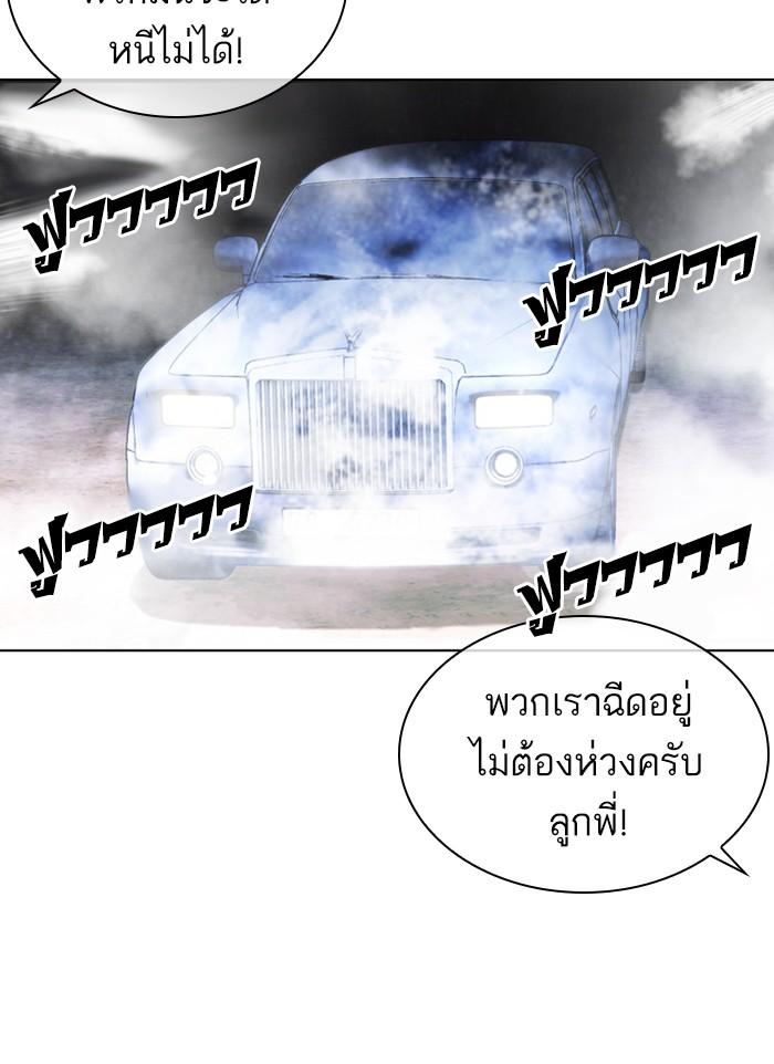 อ่านมังงะ Lookism หน้าที่ 85 แปลไทย