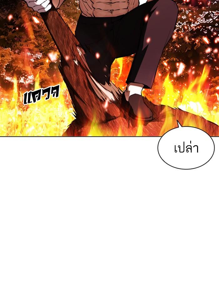 อ่านมังงะ Lookism หน้าที่ 14 แปลไทย