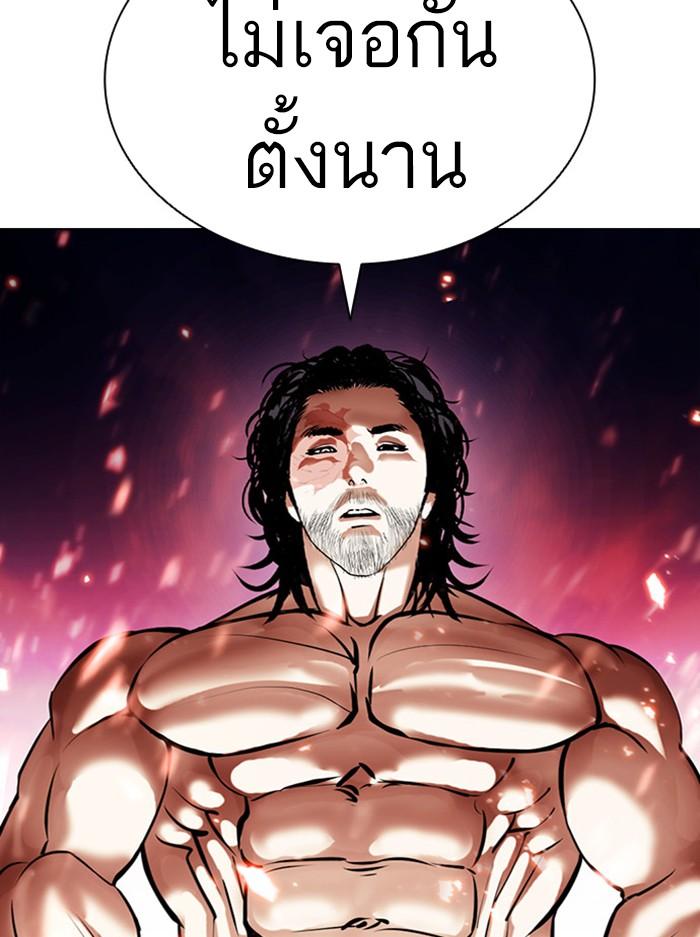 อ่านมังงะ Lookism หน้าที่ 3 แปลไทย