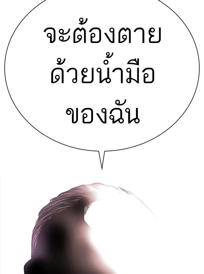 อ่านมังงะ Lookism หน้าที่ 28 แปลไทย