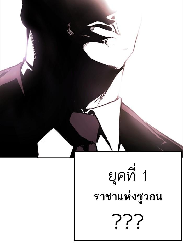 อ่านมังงะ Lookism หน้าที่ 29 แปลไทย