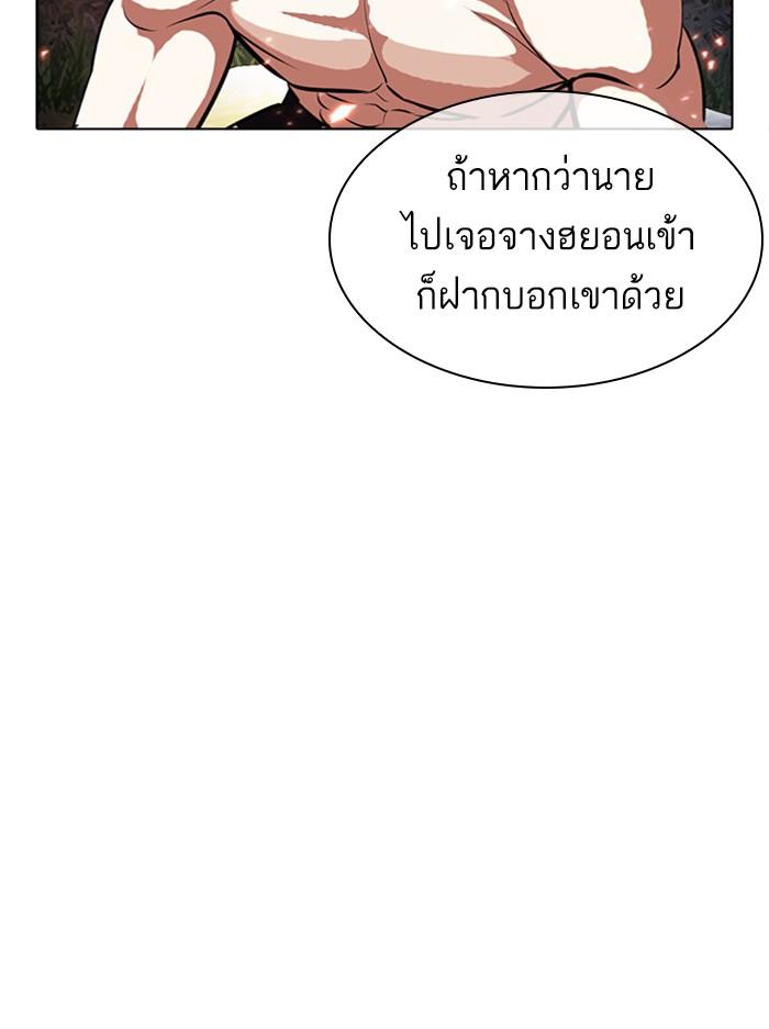 อ่านมังงะ Lookism หน้าที่ 23 แปลไทย
