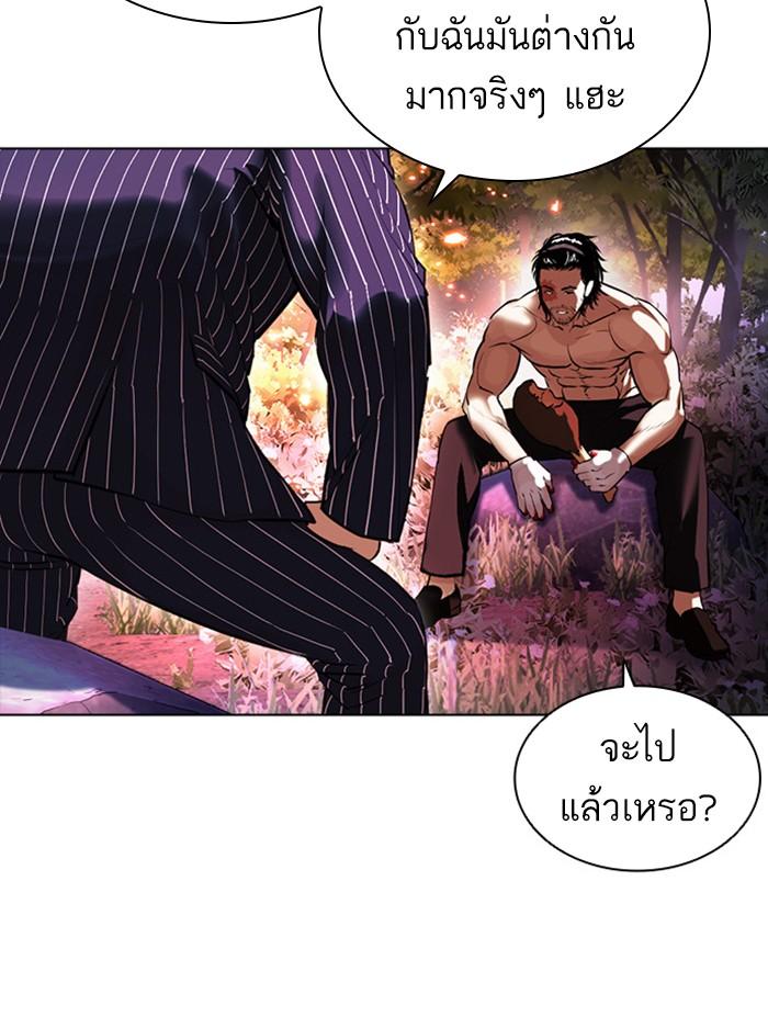 อ่านมังงะ Lookism หน้าที่ 21 แปลไทย