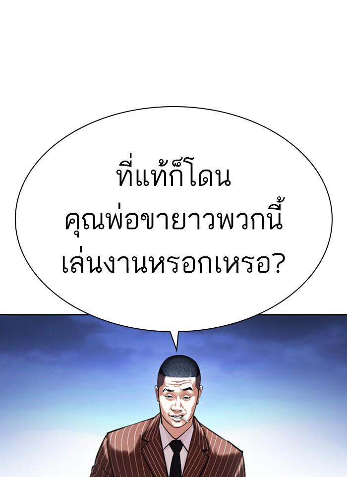 อ่านมังงะ Lookism หน้าที่ 70 แปลไทย
