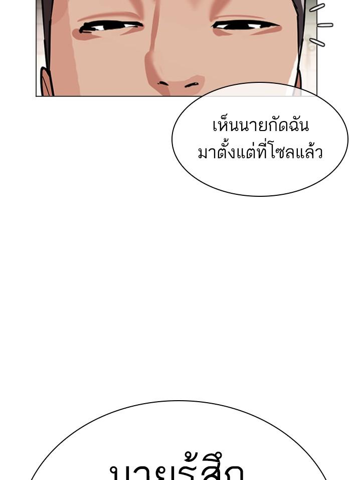 อ่านมังงะ Lookism หน้าที่ 198 แปลไทย