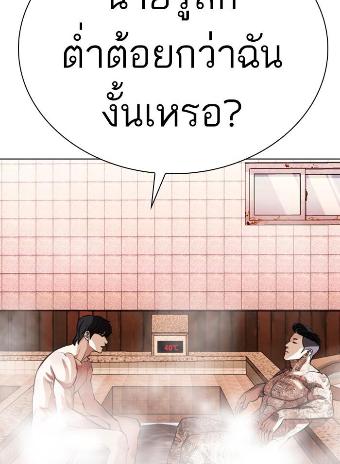 อ่านมังงะ Lookism หน้าที่ 199 แปลไทย