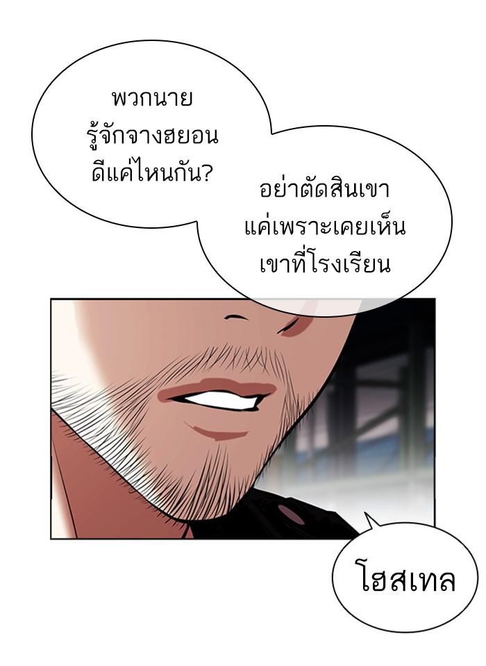 อ่านมังงะ Lookism หน้าที่ 111 แปลไทย