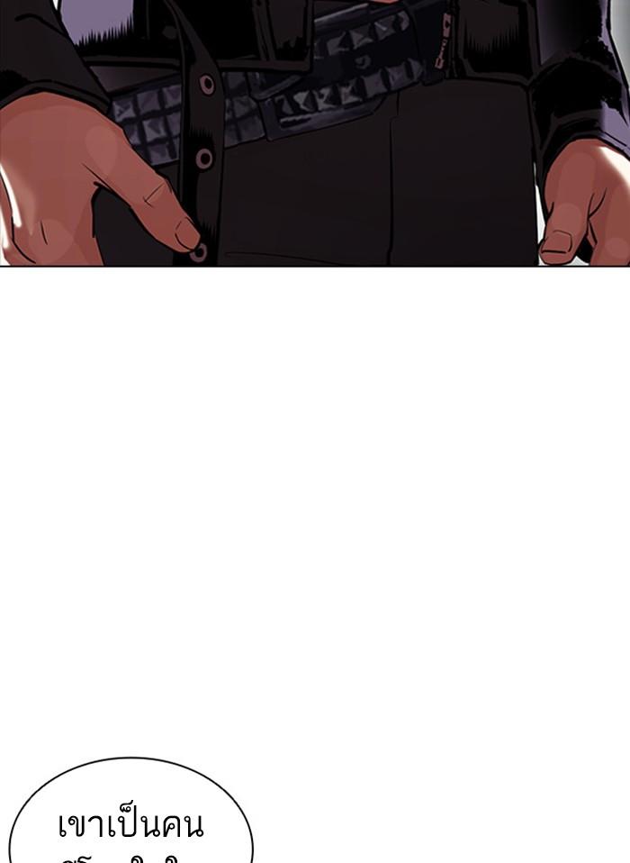 อ่านมังงะ Lookism หน้าที่ 114 แปลไทย