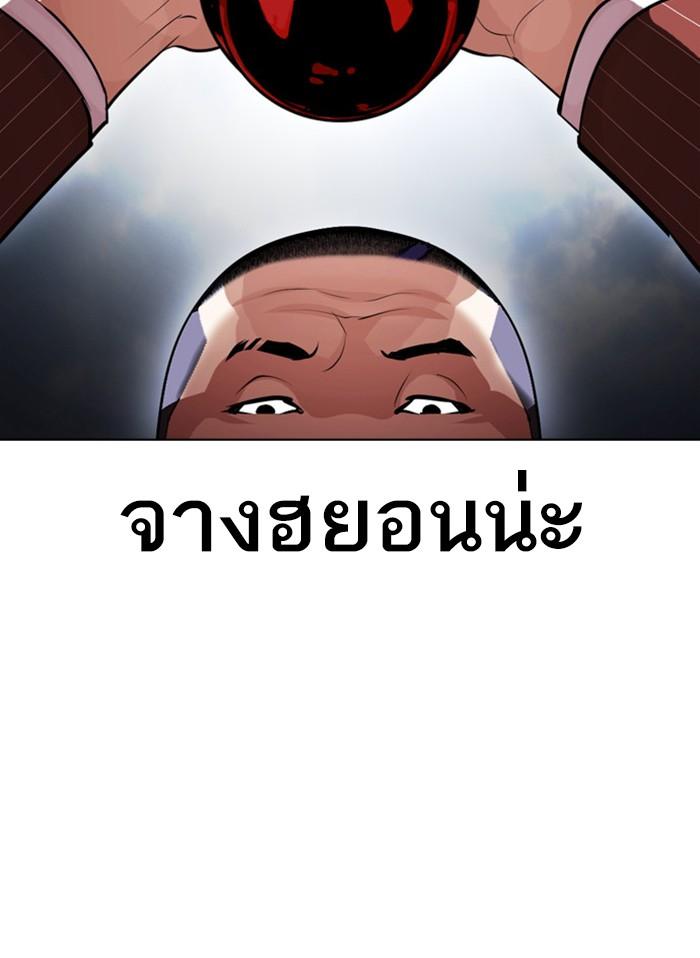 อ่านมังงะ Lookism หน้าที่ 117 แปลไทย
