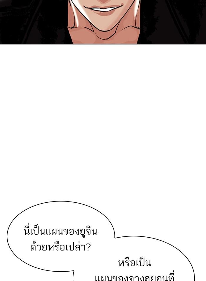 อ่านมังงะ Lookism หน้าที่ 105 แปลไทย