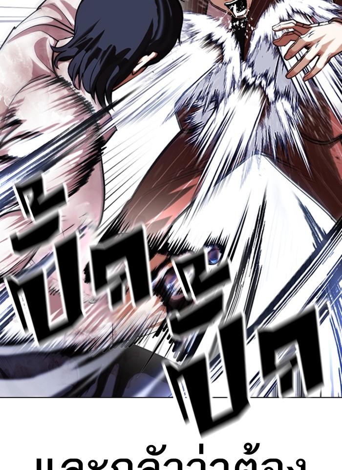 อ่านมังงะ Lookism หน้าที่ 129 แปลไทย