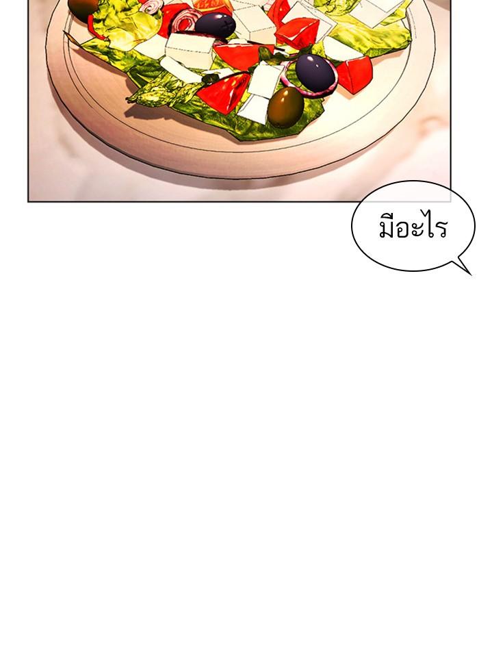 อ่านมังงะ Lookism หน้าที่ 155 แปลไทย