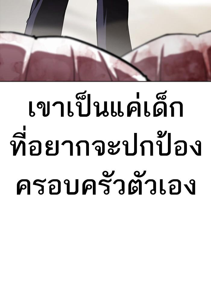 อ่านมังงะ Lookism หน้าที่ 146 แปลไทย
