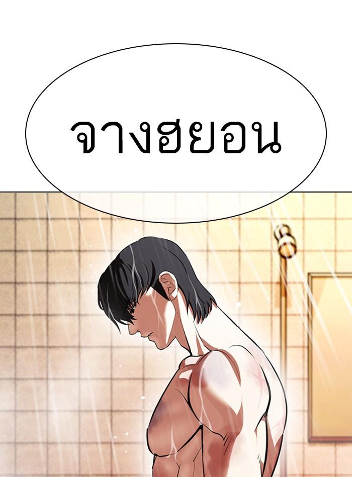อ่านมังงะ Lookism หน้าที่ 176 แปลไทย