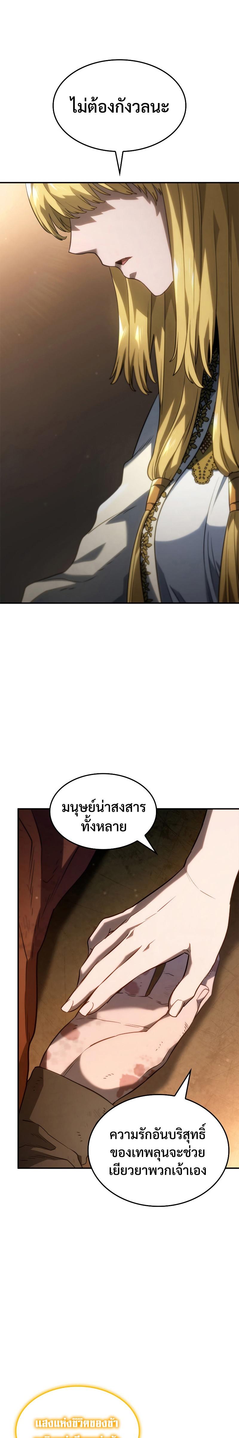 อ่านมังงะ Revenge of the Iron-Blooded Sword Hound หน้าที่ 32 แปลไทย
