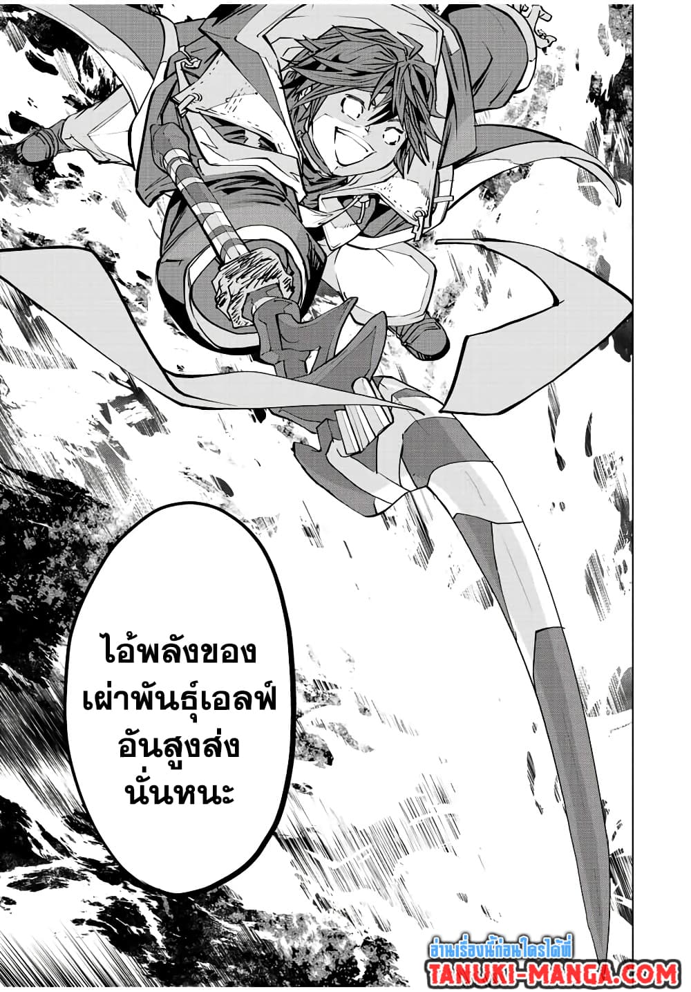 อ่านมังงะ My Gift LVL 9999 Unlimited Gacha ผมถูกเพื่อนที่เชื่อใจหลอกไปฆ่า เลยใช้กิฟต์สุ่มกาชาพาพวกพ้องเลเวล 9999 กลับมาล้างแค้น หน้าที่ 9 แปลไทย