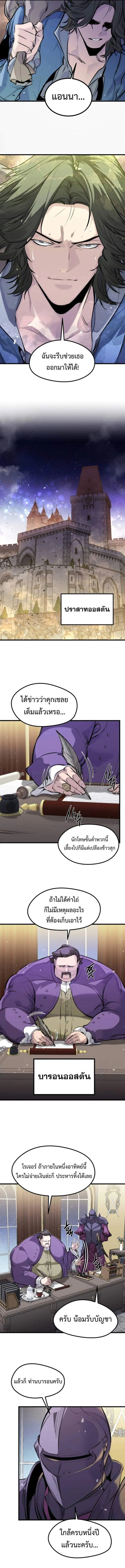 อ่านมังงะ The Regressed Mercenary’s Machinations ตำนานราชาแห่งทหารรับจ้าง หน้าที่ 9 แปลไทย