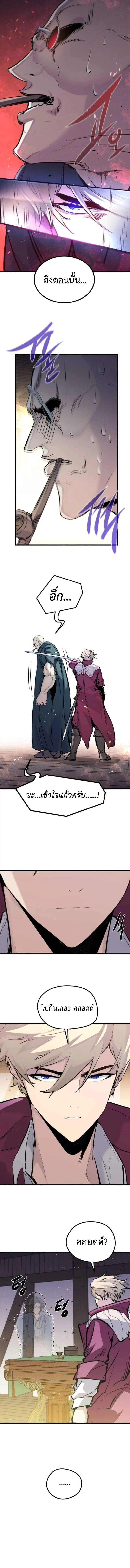 อ่านมังงะ The Regressed Mercenary’s Machinations ตำนานราชาแห่งทหารรับจ้าง หน้าที่ 4 แปลไทย