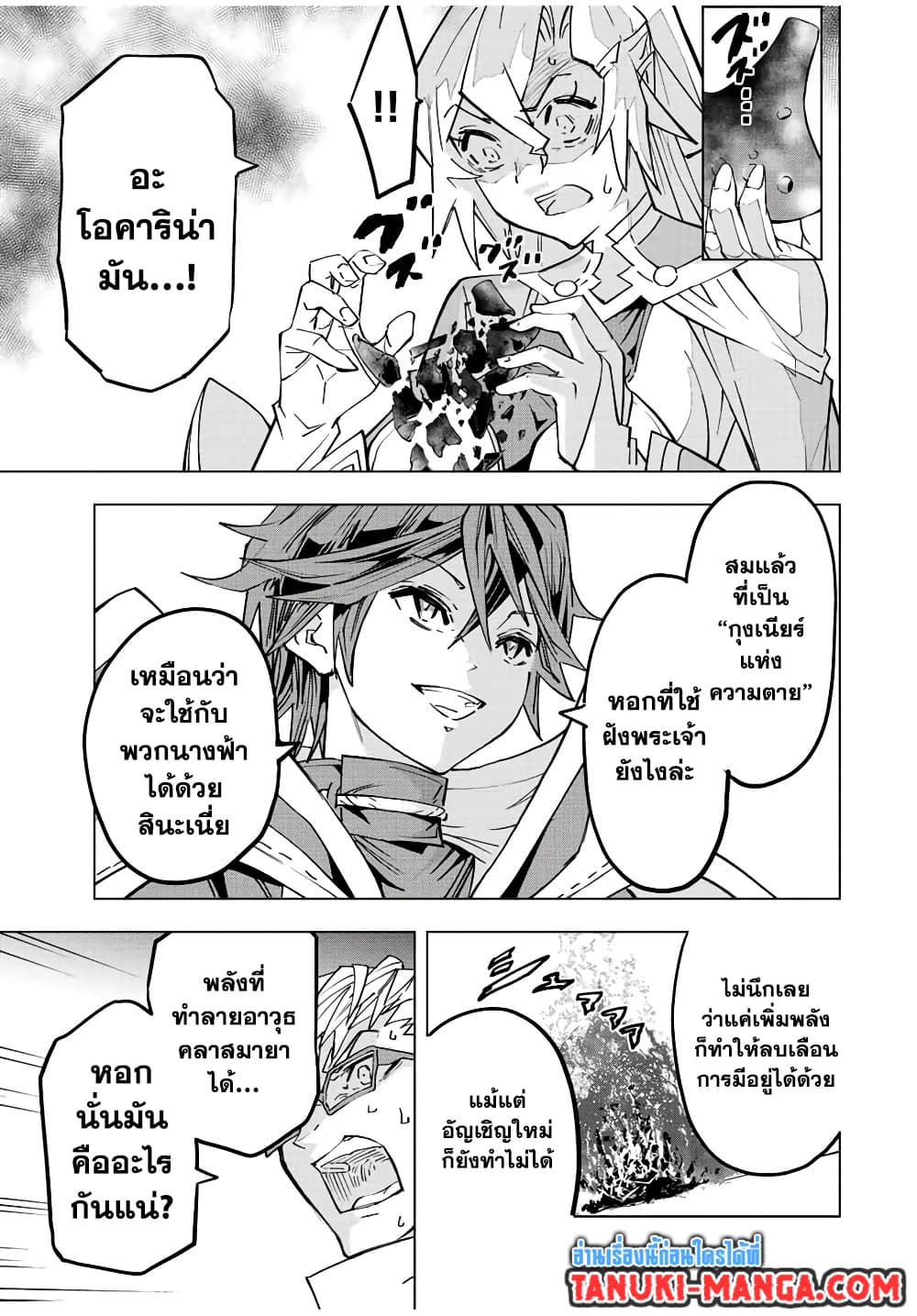 อ่านมังงะ My Gift LVL 9999 Unlimited Gacha ผมถูกเพื่อนที่เชื่อใจหลอกไปฆ่า เลยใช้กิฟต์สุ่มกาชาพาพวกพ้องเลเวล 9999 กลับมาล้างแค้น หน้าที่ 5 แปลไทย