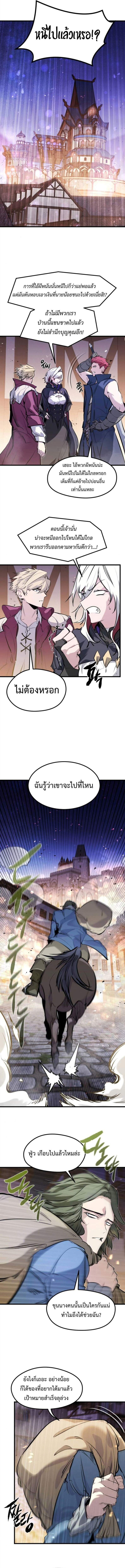 อ่านมังงะ The Regressed Mercenary’s Machinations ตำนานราชาแห่งทหารรับจ้าง หน้าที่ 5 แปลไทย