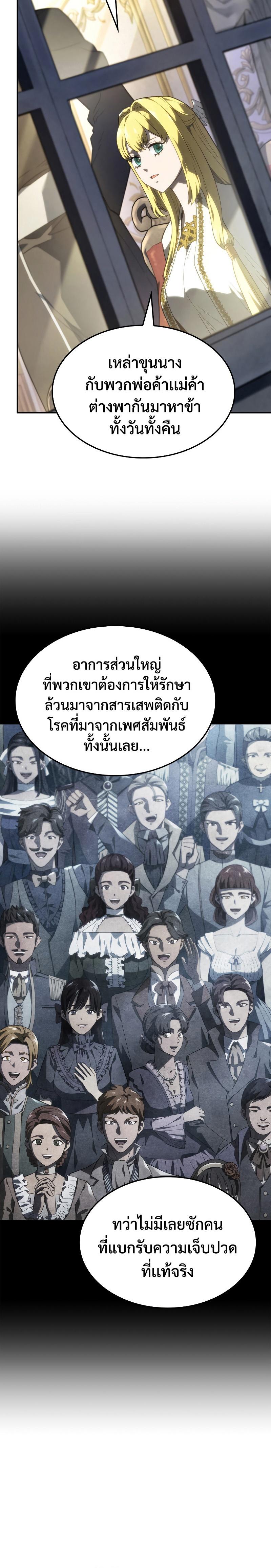 อ่านมังงะ Revenge of the Iron-Blooded Sword Hound หน้าที่ 6 แปลไทย