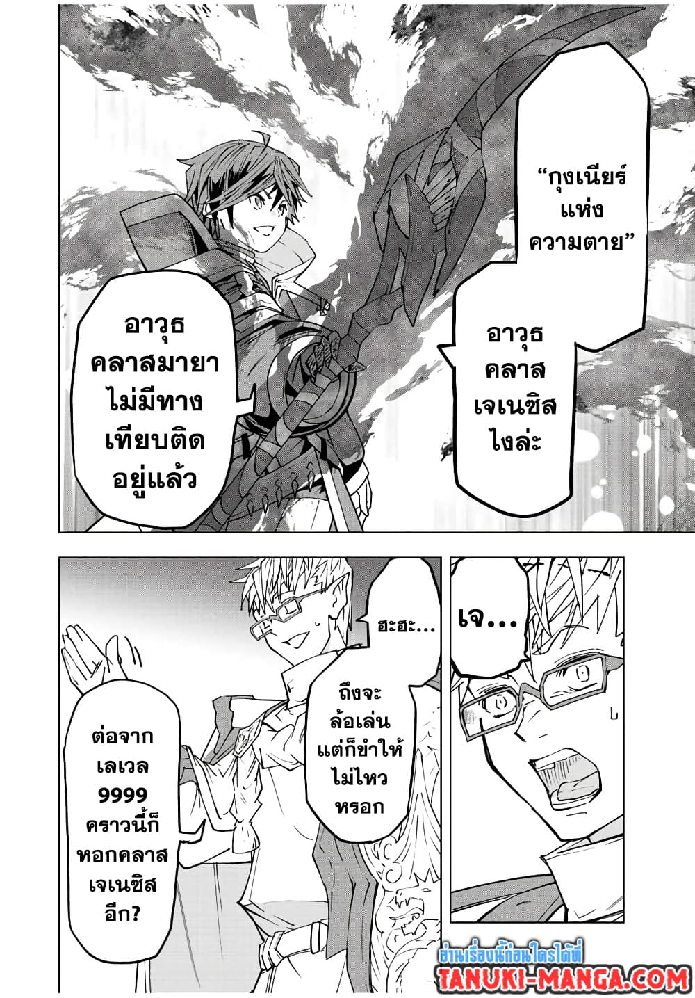 อ่านมังงะ My Gift LVL 9999 Unlimited Gacha ผมถูกเพื่อนที่เชื่อใจหลอกไปฆ่า เลยใช้กิฟต์สุ่มกาชาพาพวกพ้องเลเวล 9999 กลับมาล้างแค้น หน้าที่ 6 แปลไทย