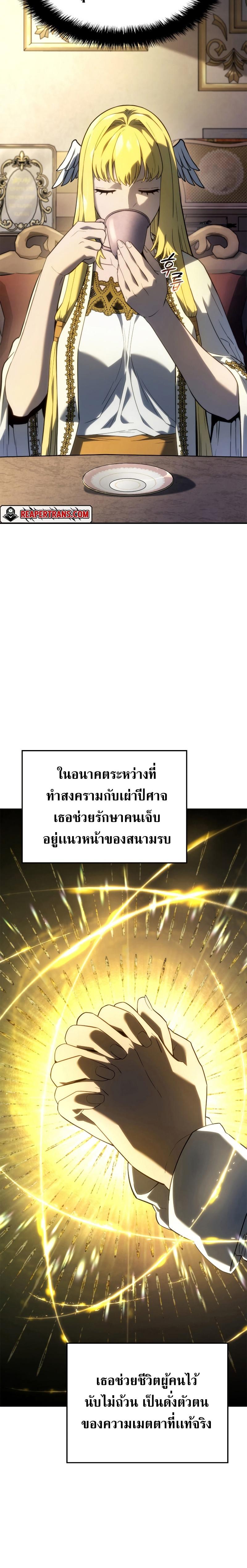 อ่านมังงะ Revenge of the Iron-Blooded Sword Hound หน้าที่ 3 แปลไทย