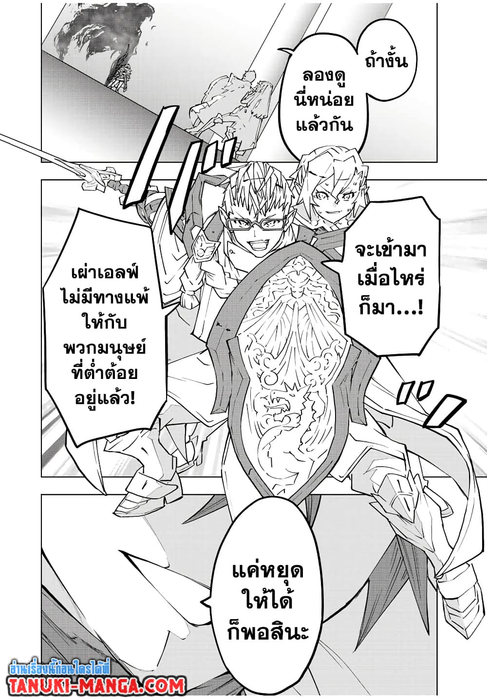 อ่านมังงะ My Gift LVL 9999 Unlimited Gacha ผมถูกเพื่อนที่เชื่อใจหลอกไปฆ่า เลยใช้กิฟต์สุ่มกาชาพาพวกพ้องเลเวล 9999 กลับมาล้างแค้น หน้าที่ 8 แปลไทย