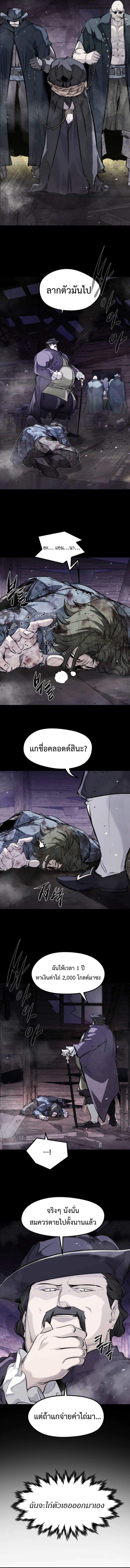 อ่านมังงะ The Regressed Mercenary’s Machinations ตำนานราชาแห่งทหารรับจ้าง หน้าที่ 8 แปลไทย