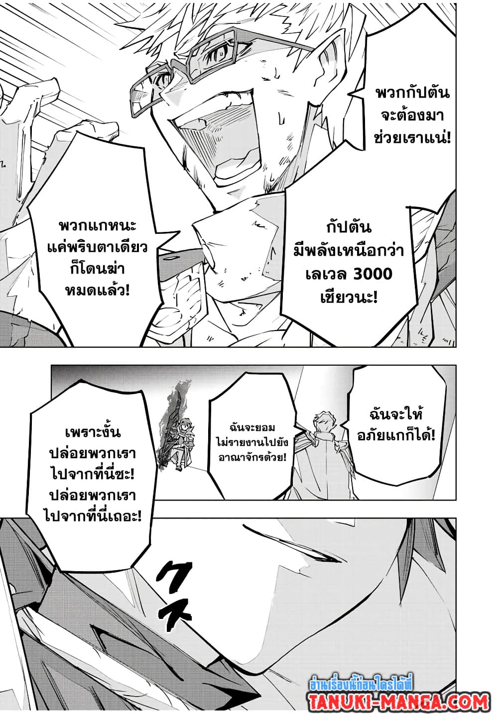 อ่านมังงะ My Gift LVL 9999 Unlimited Gacha ผมถูกเพื่อนที่เชื่อใจหลอกไปฆ่า เลยใช้กิฟต์สุ่มกาชาพาพวกพ้องเลเวล 9999 กลับมาล้างแค้น หน้าที่ 19 แปลไทย