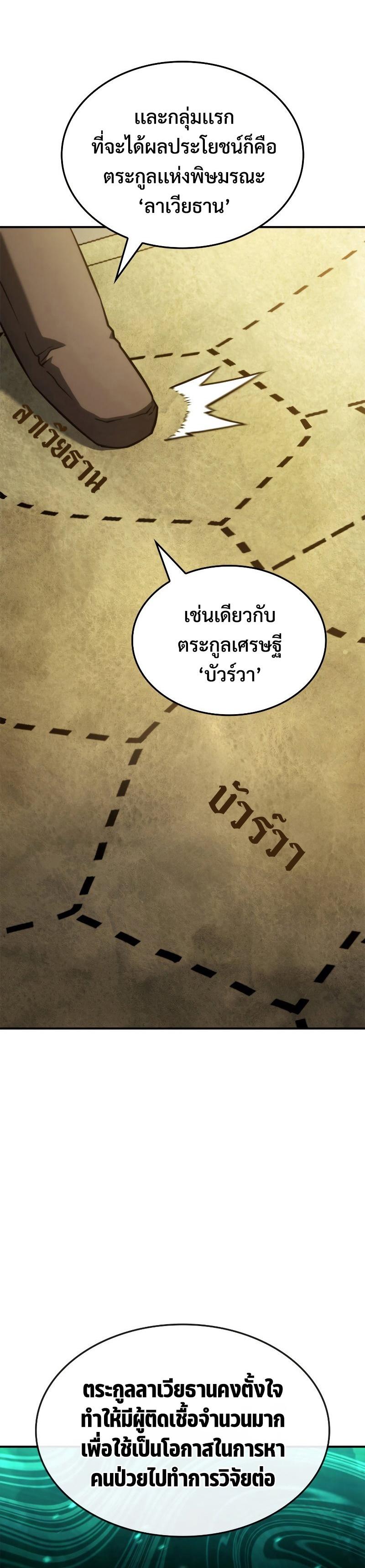 อ่านมังงะ Revenge of the Iron-Blooded Sword Hound หน้าที่ 15 แปลไทย