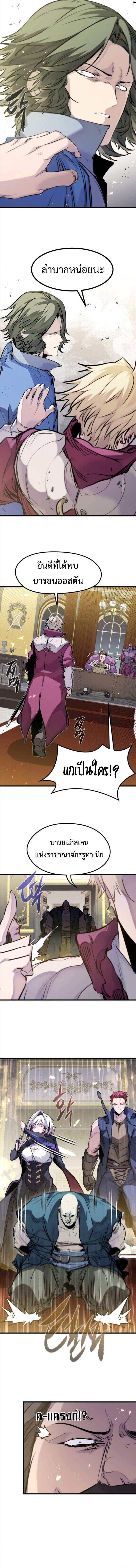 อ่านมังงะ The Regressed Mercenary’s Machinations ตำนานราชาแห่งทหารรับจ้าง หน้าที่ 15 แปลไทย