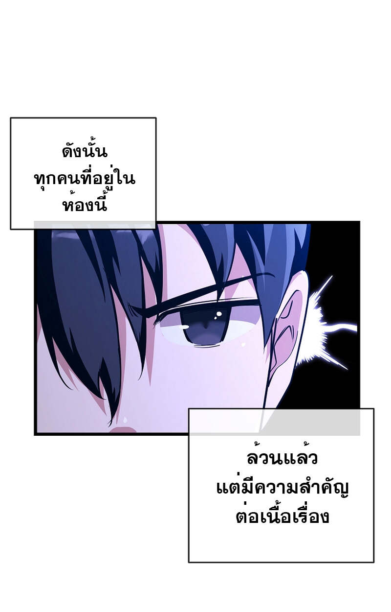 อ่านมังงะ Fated to Be Loved by Villains โชคชะตากำหนดให้สาวๆตัวร้ายมารักฉัน หน้าที่ 71 แปลไทย