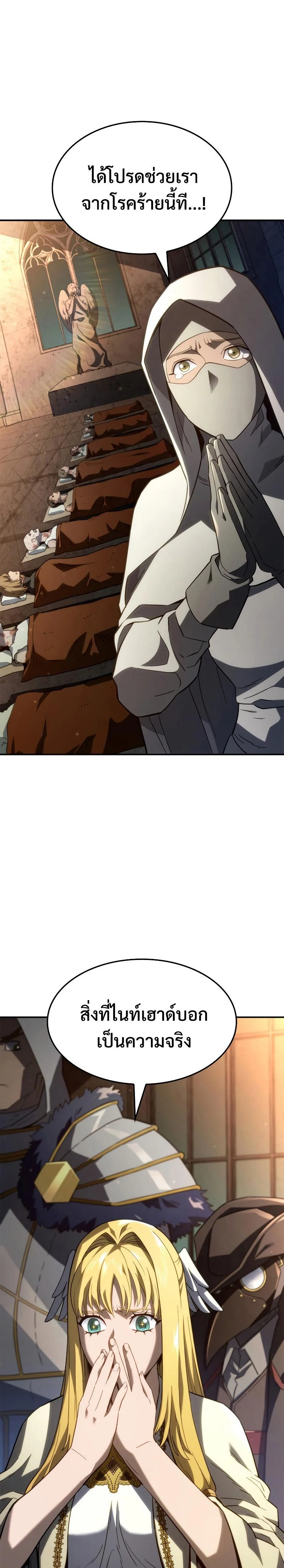 อ่านมังงะ Revenge of the Iron-Blooded Sword Hound หน้าที่ 29 แปลไทย