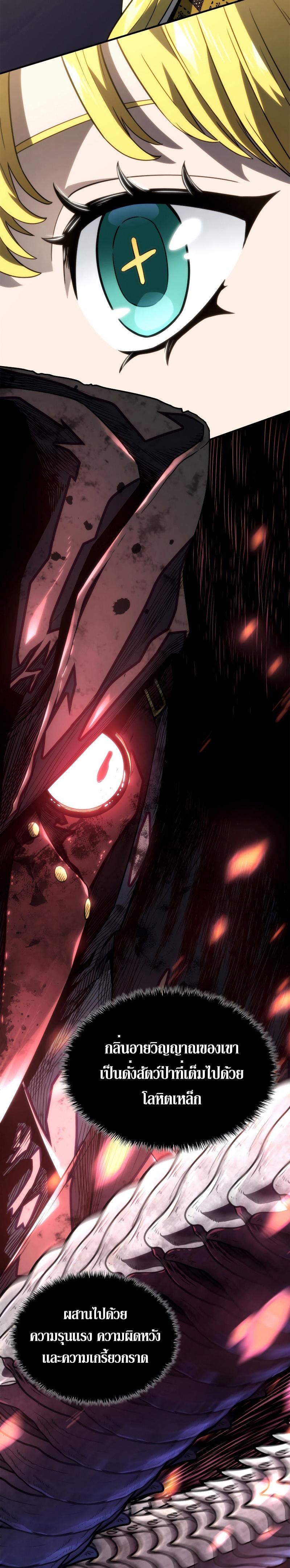 อ่านมังงะ Revenge of the Iron-Blooded Sword Hound หน้าที่ 24 แปลไทย