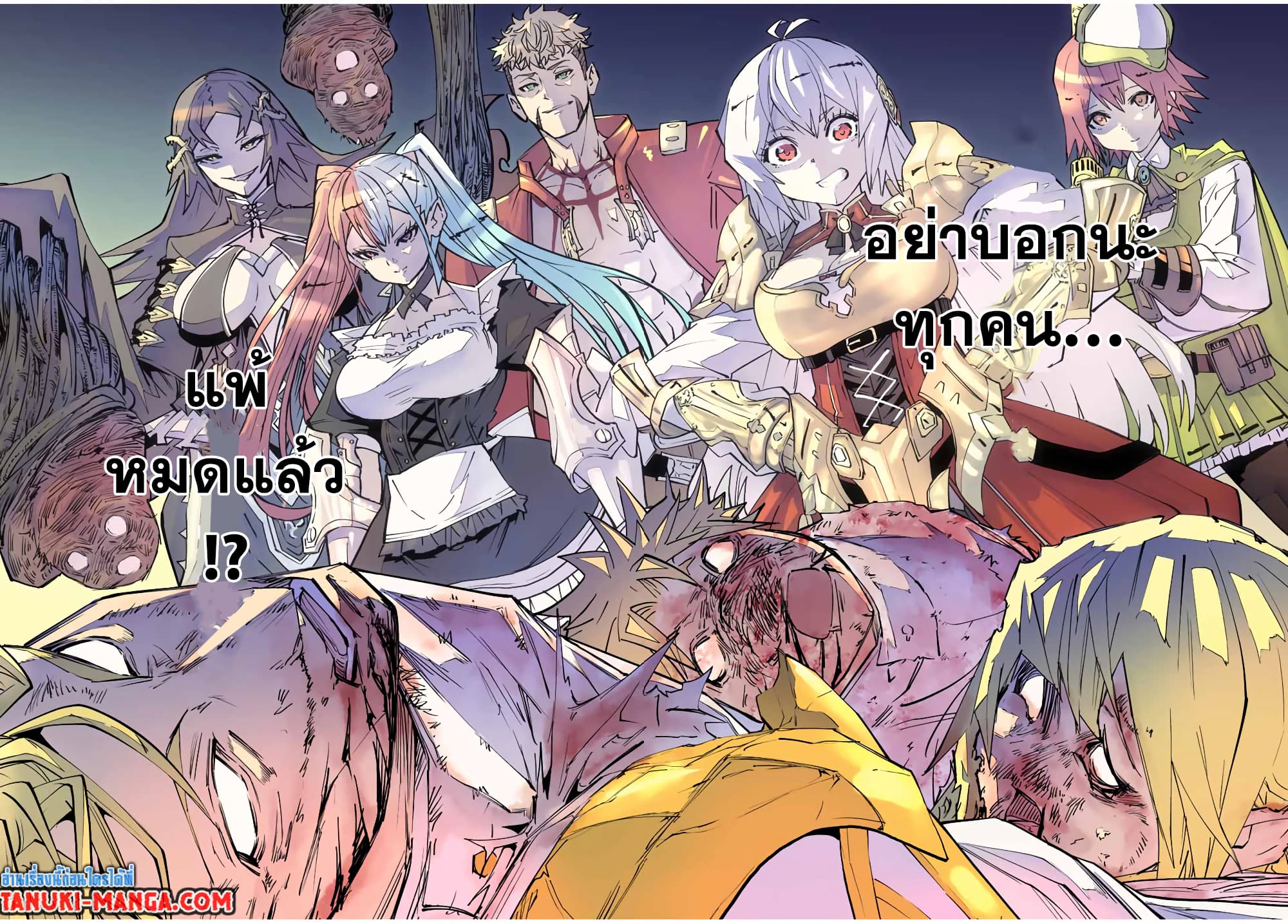 อ่านมังงะ My Gift LVL 9999 Unlimited Gacha ผมถูกเพื่อนที่เชื่อใจหลอกไปฆ่า เลยใช้กิฟต์สุ่มกาชาพาพวกพ้องเลเวล 9999 กลับมาล้างแค้น หน้าที่ 22 แปลไทย