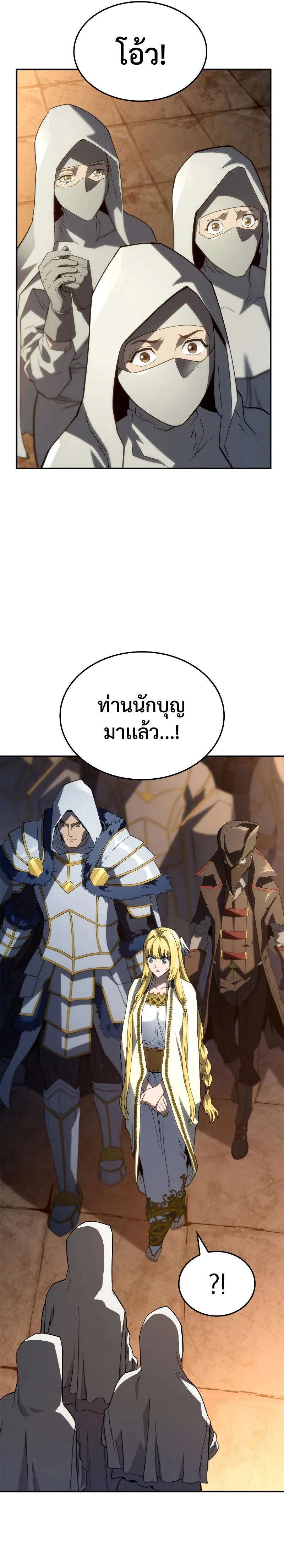 อ่านมังงะ Revenge of the Iron-Blooded Sword Hound หน้าที่ 28 แปลไทย