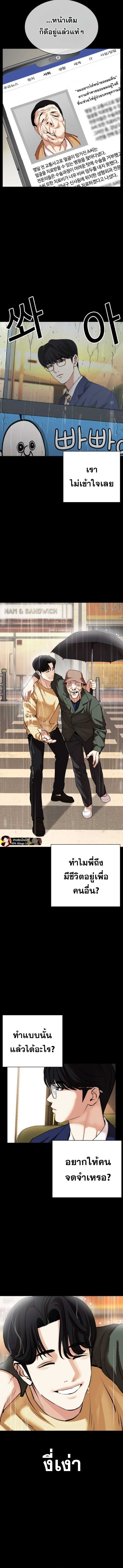 อ่านมังงะ Lookism หน้าที่ 7 แปลไทย อ่านมังงะ Lookism หน้าที่ 7 แปลไทย