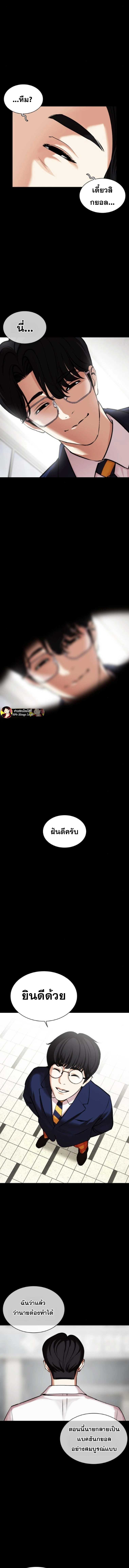 อ่านมังงะ Lookism หน้าที่ 19 แปลไทย อ่านมังงะ Lookism หน้าที่ 19 แปลไทย