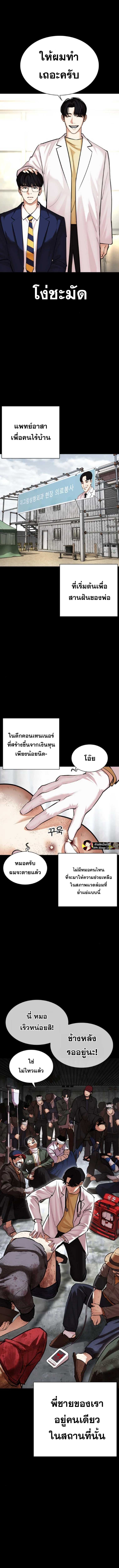 อ่านมังงะ Lookism หน้าที่ 11 แปลไทย อ่านมังงะ Lookism หน้าที่ 11 แปลไทย