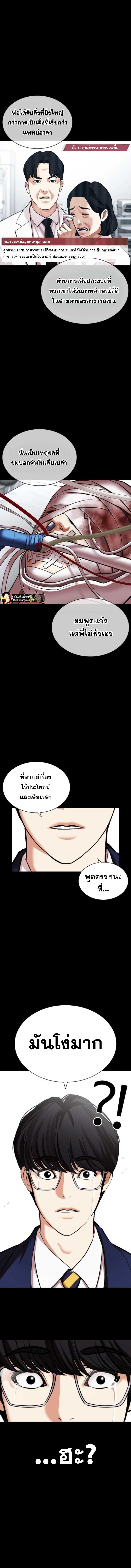 อ่านมังงะ Lookism หน้าที่ 15 แปลไทย อ่านมังงะ Lookism หน้าที่ 15 แปลไทย