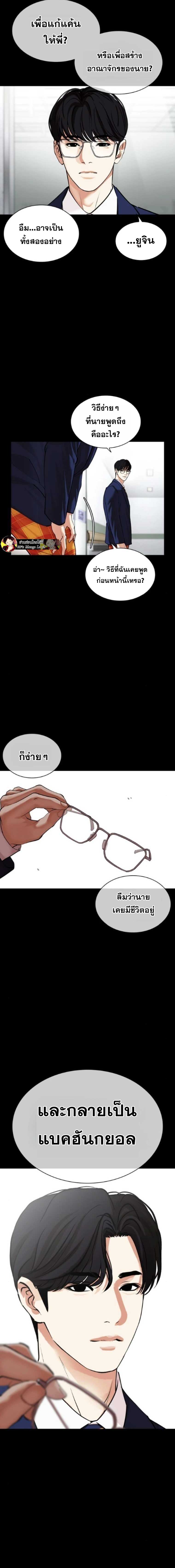 อ่านมังงะ Lookism หน้าที่ 17 แปลไทย อ่านมังงะ Lookism หน้าที่ 17 แปลไทย