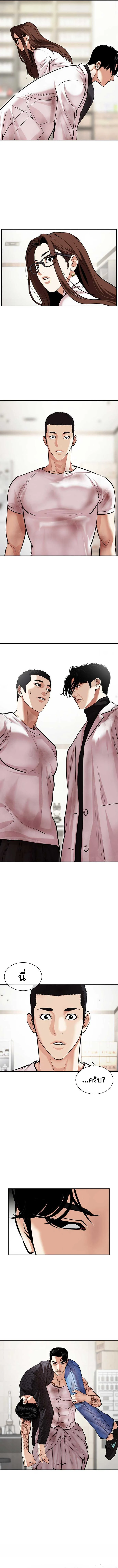 อ่านมังงะ Lookism หน้าที่ 20 แปลไทย