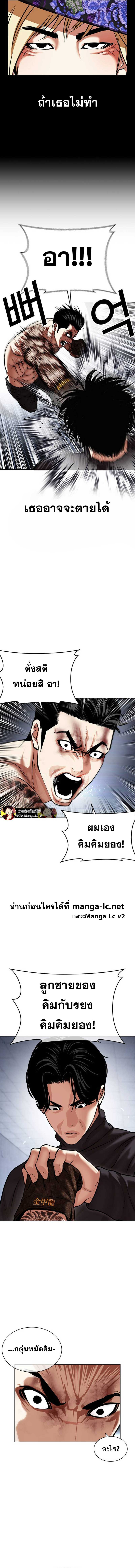 อ่านมังงะ Lookism หน้าที่ 3 แปลไทย