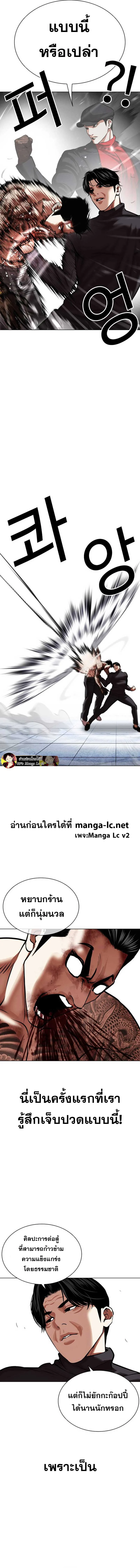 อ่านมังงะ Lookism หน้าที่ 4 แปลไทย
