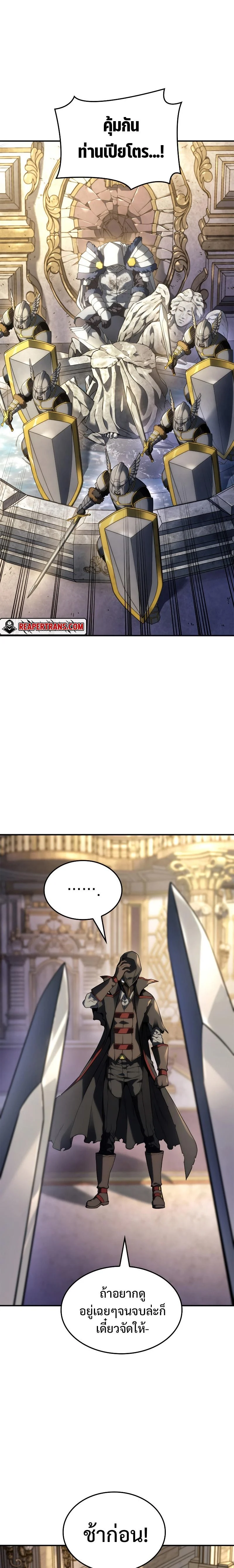 อ่านมังงะ Revenge of the Iron-Blooded Sword Hound หน้าที่ 34 แปลไทย
